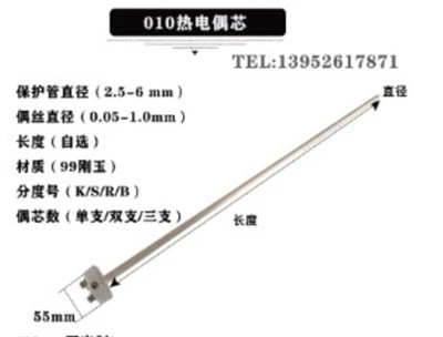Platinum Rhodium thermocouple Core 010